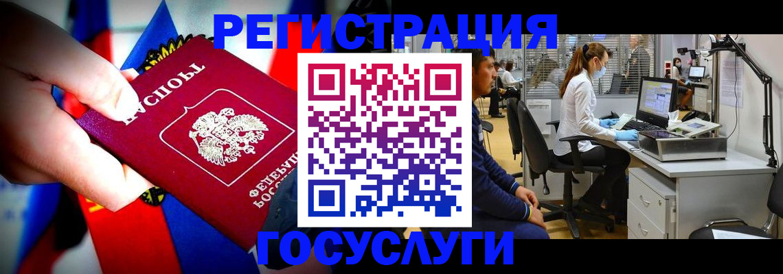 прописка законно в Поронайске