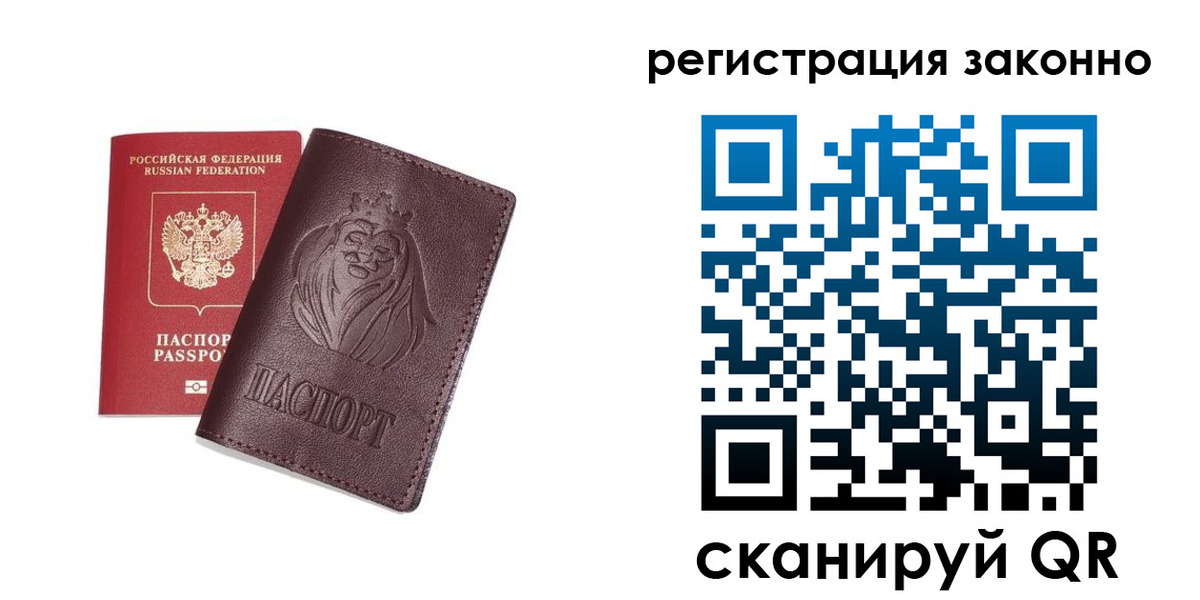 прописка для кредита в Поронайске