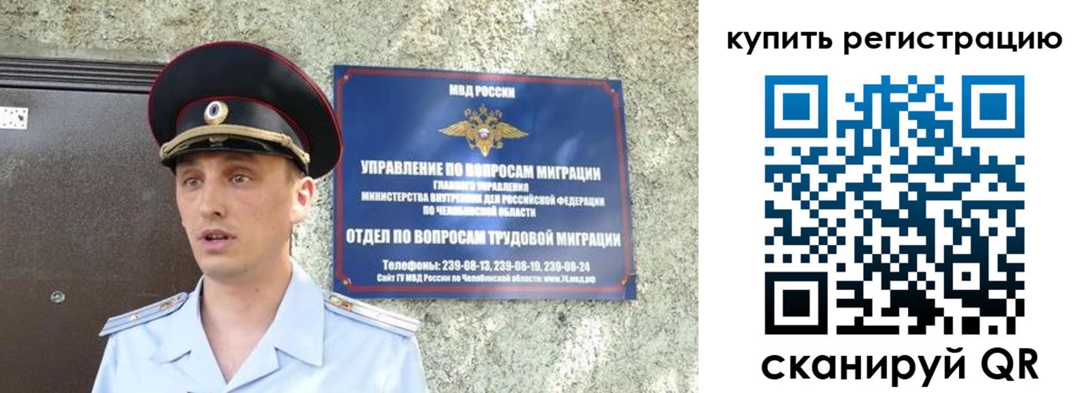 миграционный учет в Поронайске