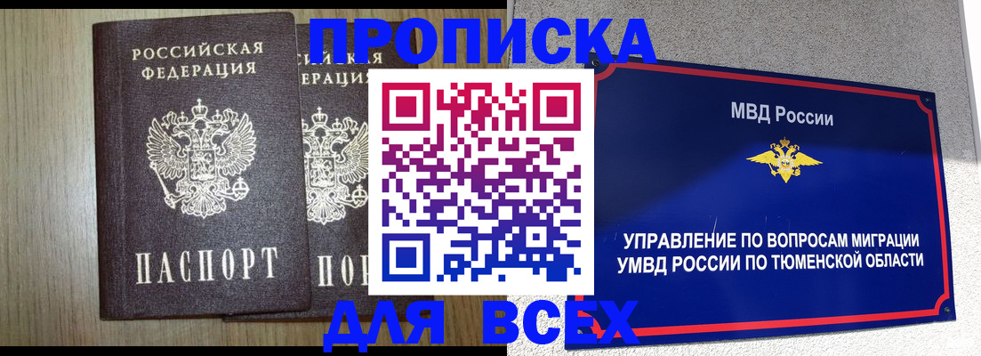 временная регистрация госуслуги в Поронайске