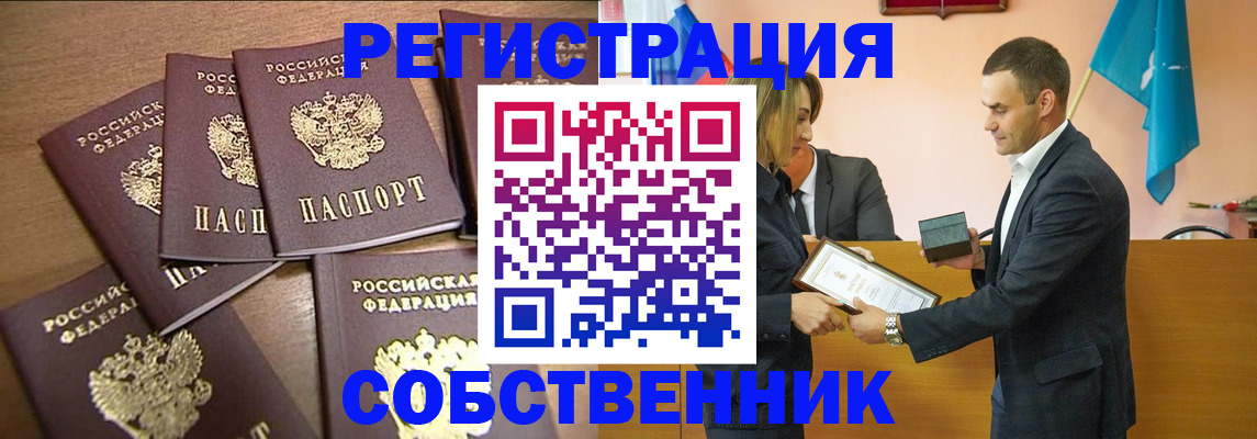 прописка для военкомата в Поронайске