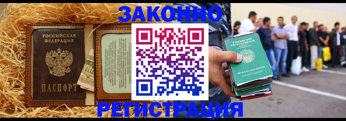 прописка ребенка в Поронайске