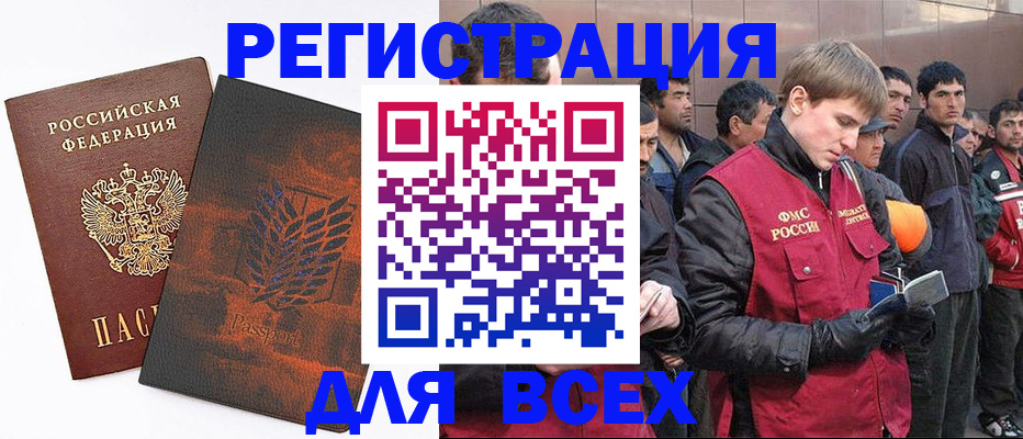прописка для кредита в Поронайске