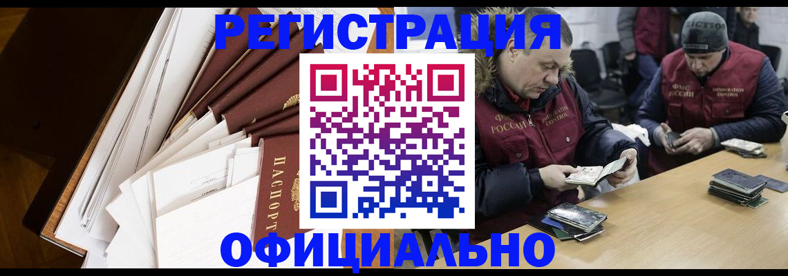 прописка регистрация в Поронайске